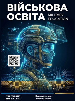 Військова освіта