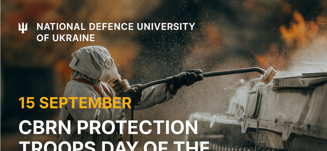 Greeting of the Сommandant of the National Defence University of Ukraine on the Day of Specialists of the Radiation, Chemical and Biological Protection Troops of the Armed Forces of Ukraine