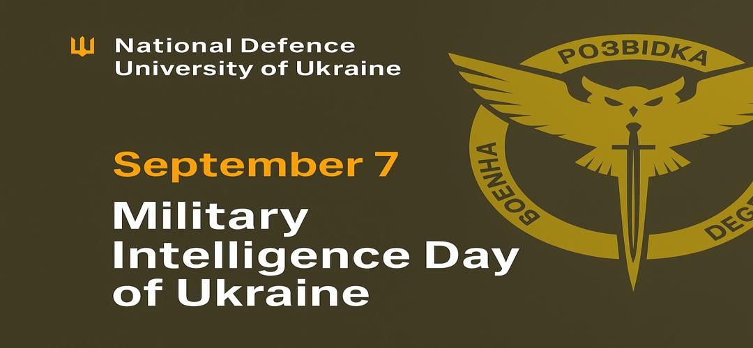 Greeting of the Сommandant of the National Defence University of Ukraine on the Day of Military Intelligence of Ukraine