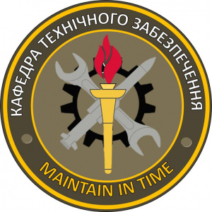 Кафедра технічного забезпечення