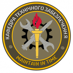 Кафедра технічного забезпечення